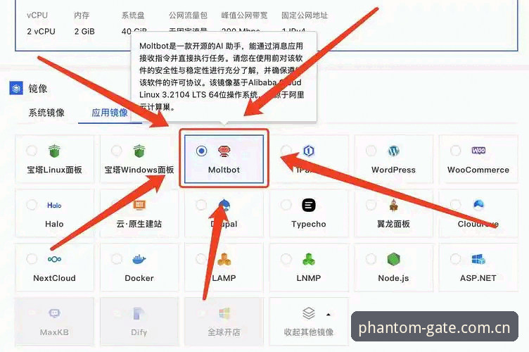 幻影平台官网直达更稳更省心使用技巧：更新日志深度拆解与iOS/CN站实操指南